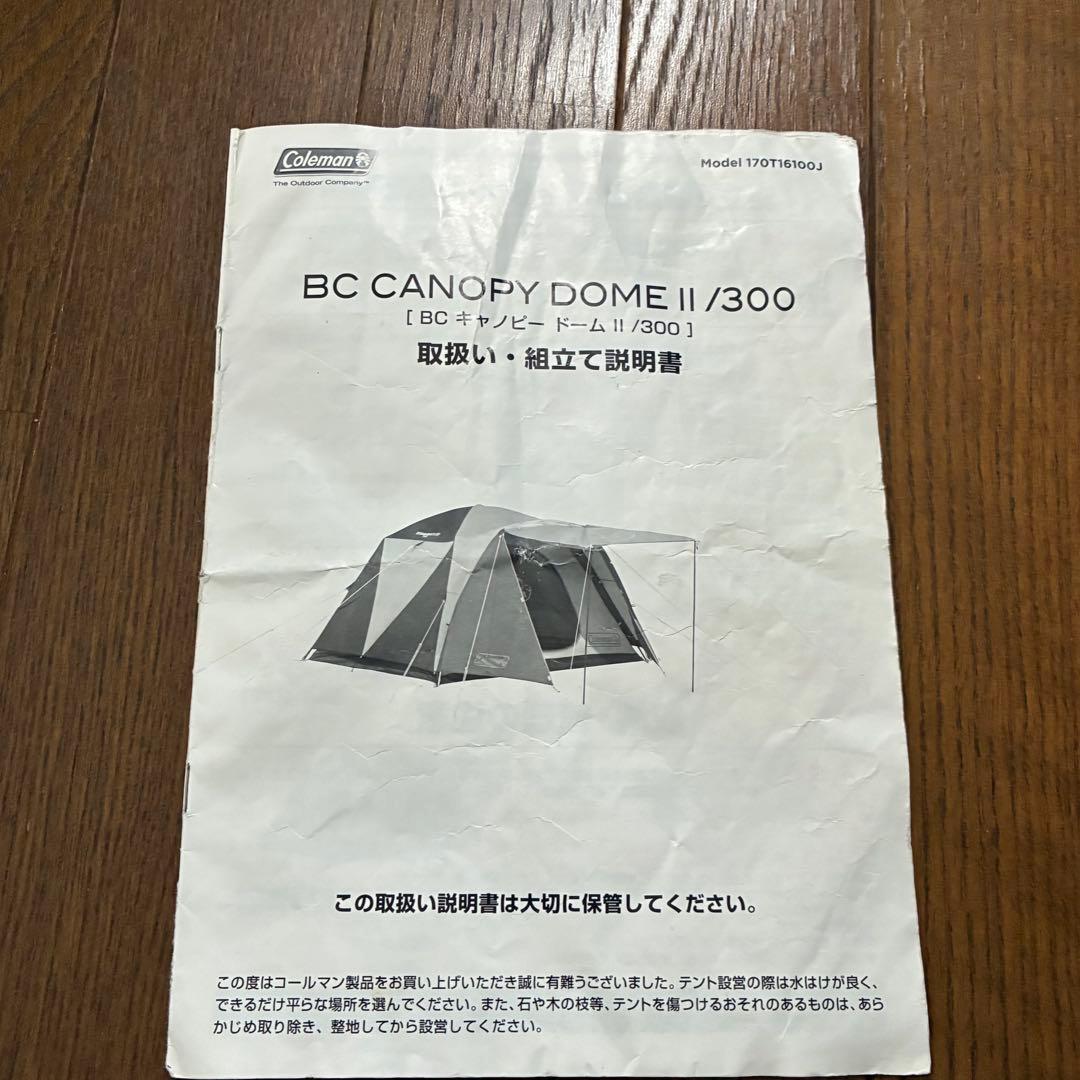 美品✨️Coleman BC Canopy Dome II /300 4~6人用
