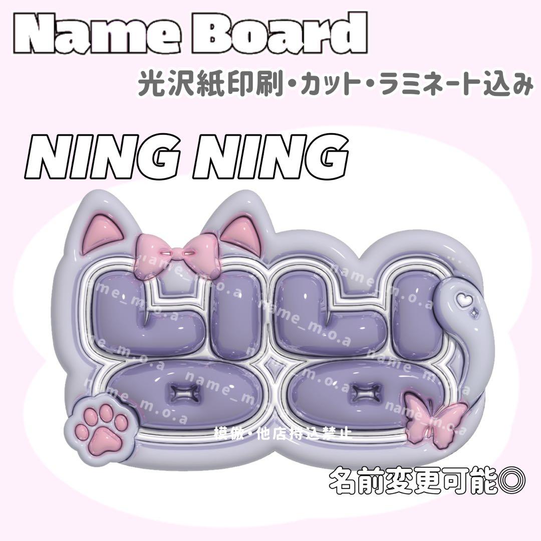 ネームボード デザイン【一覧25】