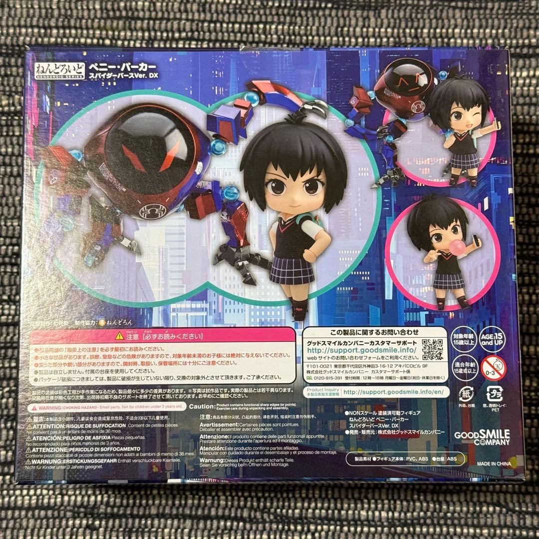 ねんどろいど スパイダーバース ペニー・パーカー Ver. DX フィギュア