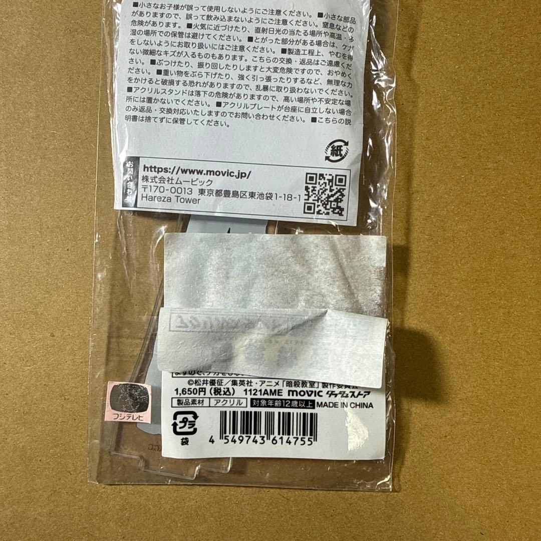 暗殺教室 まとめ売り 渚