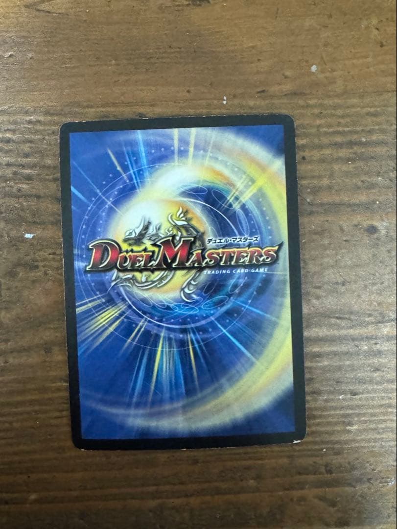 ボルメテウス・武者・ドラゴン デュエルマスターズ