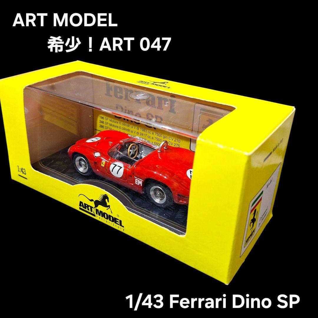 1/43 Ferrari Dino SP ART MODEL ART047 希少