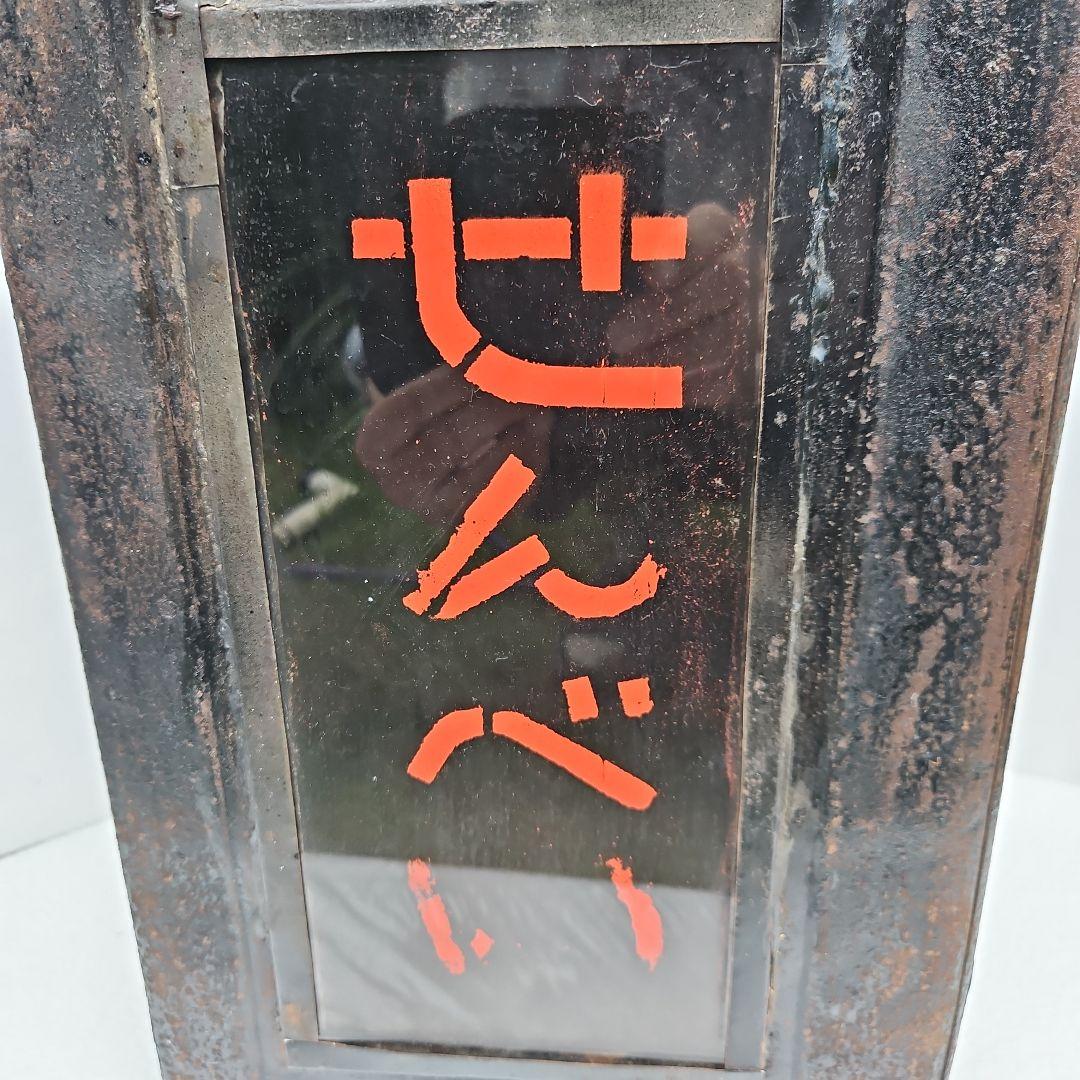 せんべい容器 黒と赤の金属製