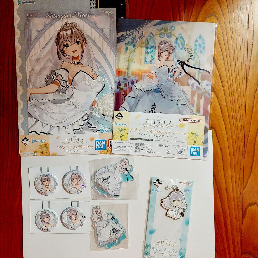 一番くじホロライブ　白銀ノエル