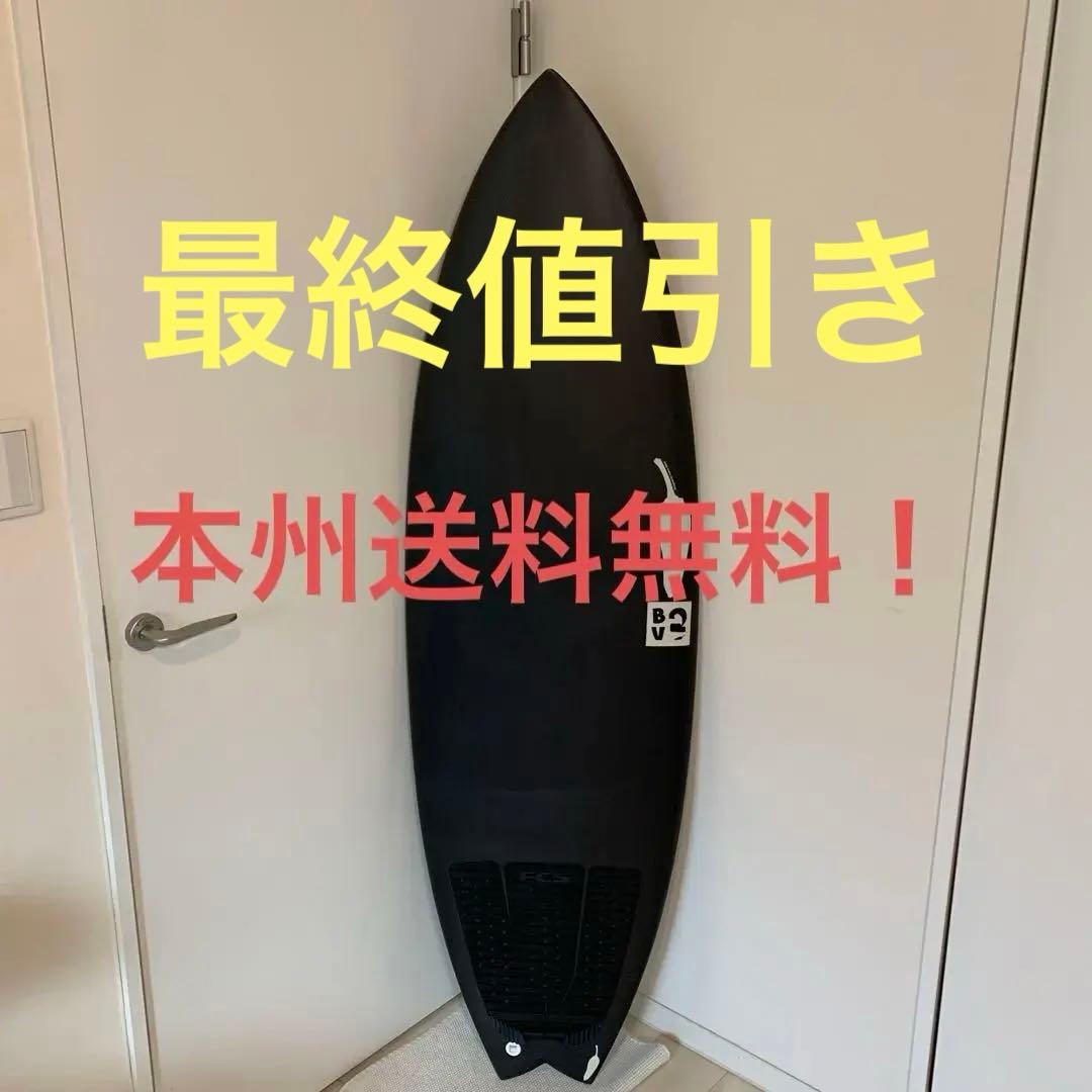 カーボンサーフボード チリ BV2 5'6 27L 本州送料込み！