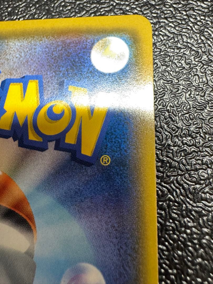 ピカチュウ&ゼクロムGX SR タッグボルト　101/095