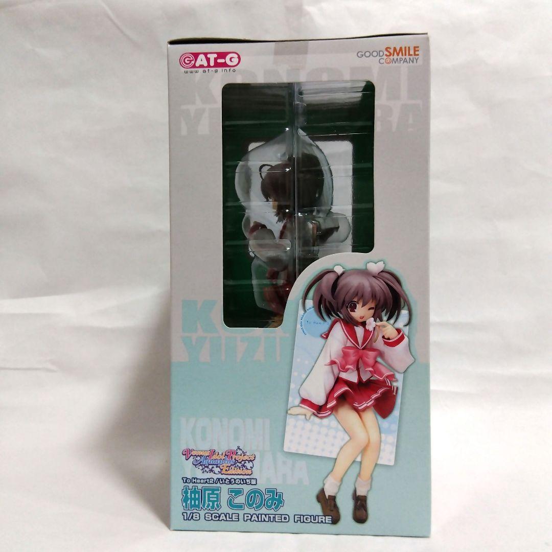 【未開封】柚原このみ 1/8 フィギュア グッドスマイルカンパニー AT-G