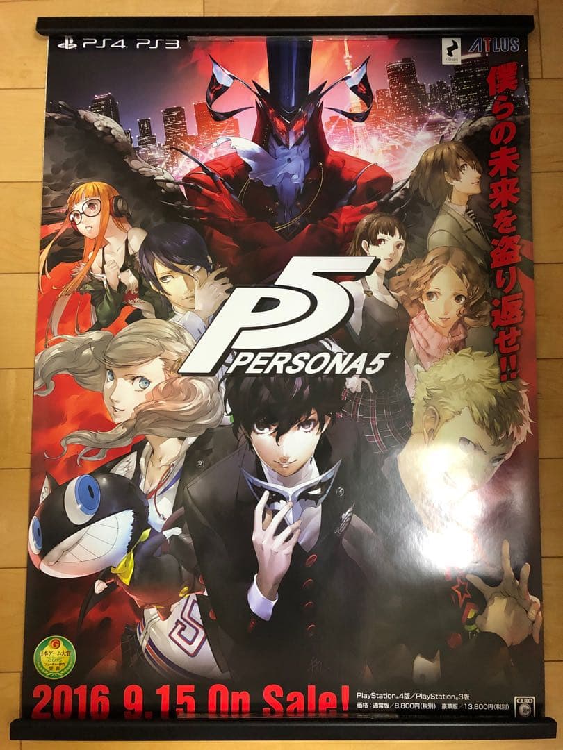 【非売品】ペルソナ5 P5 ATLUS B2 サイズ ポスター