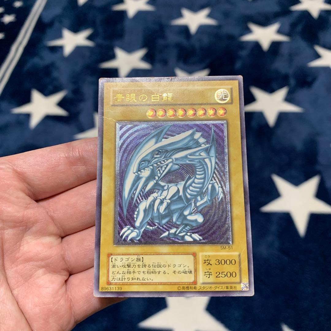 遊戯王　青眼の白龍　レリーフ　SM-51