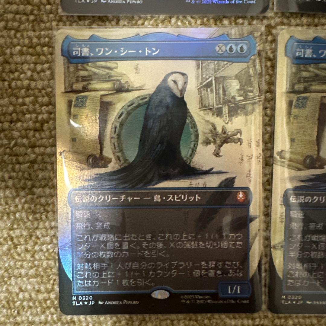 MTG FOIL 司書、ワン、シー、トン　ボーダーレス