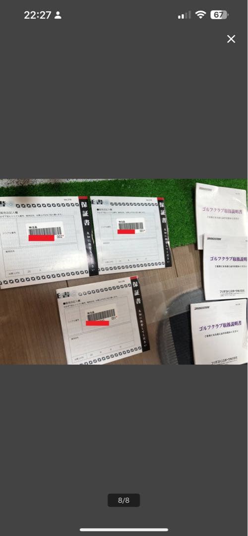 ブリヂストン　241CB アイアンセット 6本セット