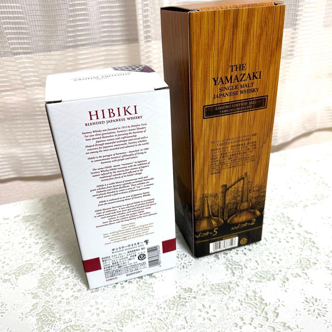 山崎リミテッドエディション 2022 響ブロッサムハーモニー2022
