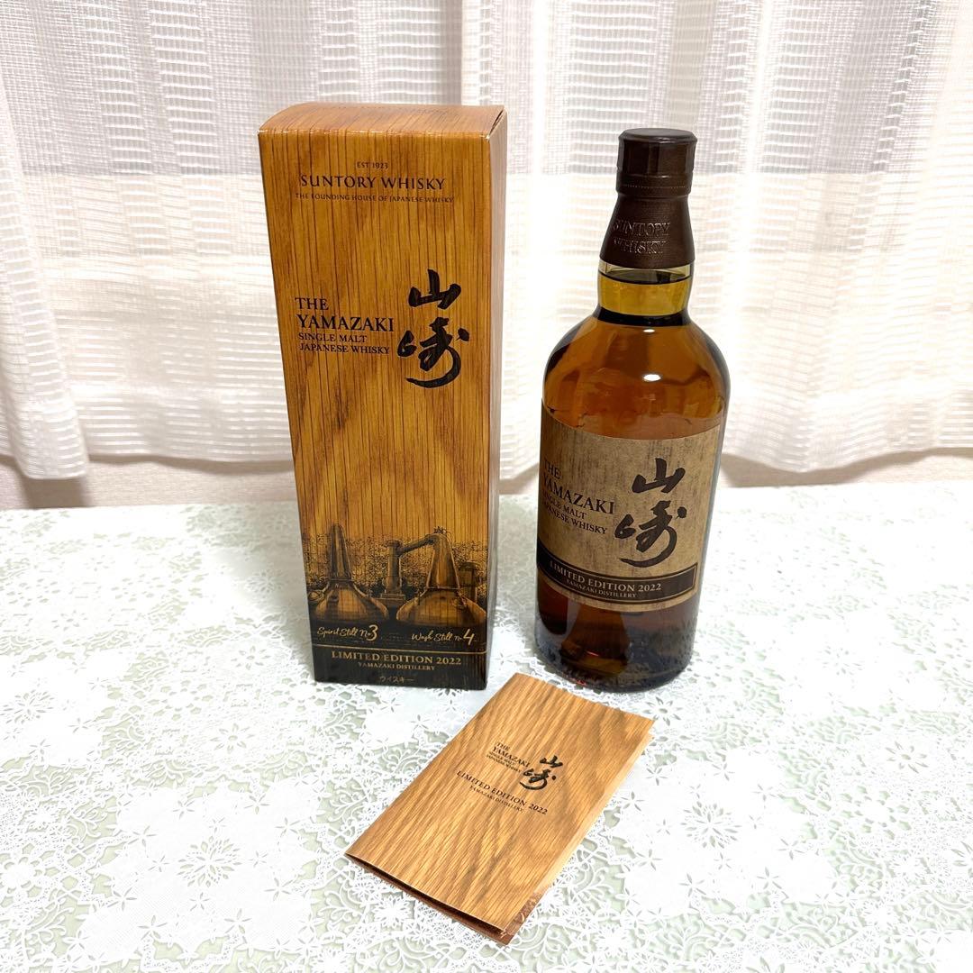 山崎リミテッドエディション 2022 響ブロッサムハーモニー2022