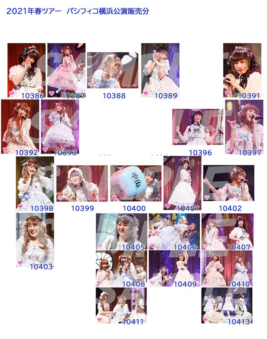 私立恵比寿中学（エビ中） 公式生写真　10246〜10413