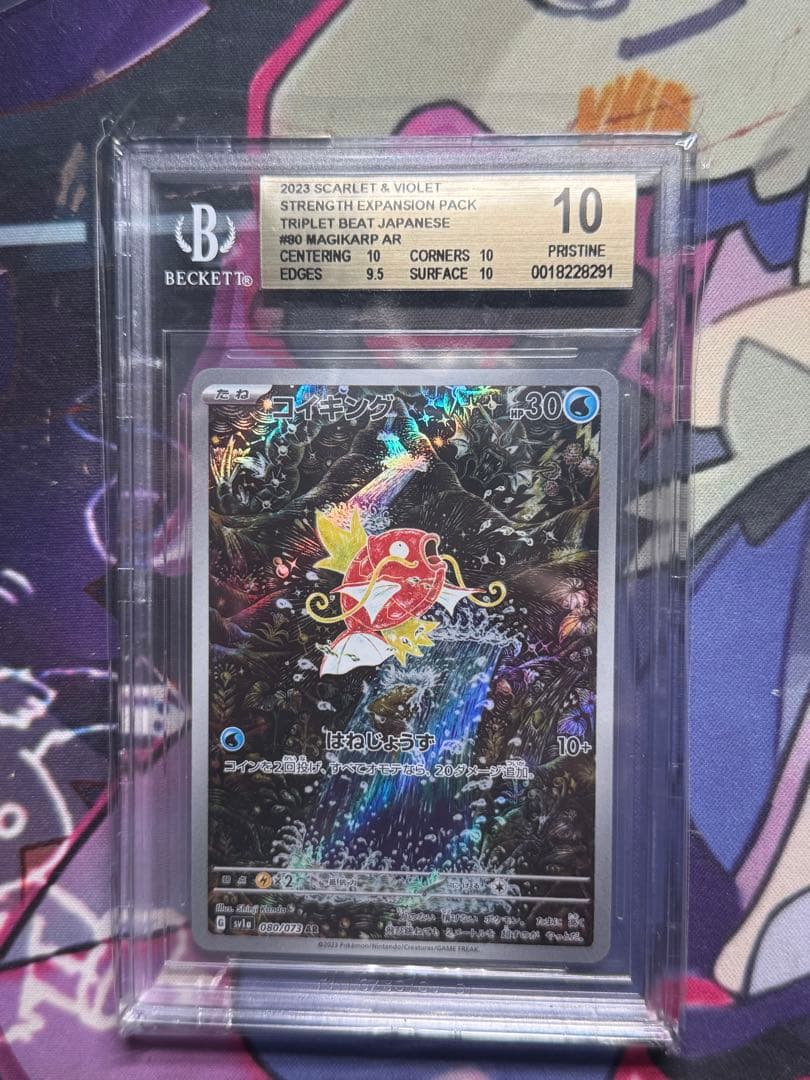 コイキング AR bgs10