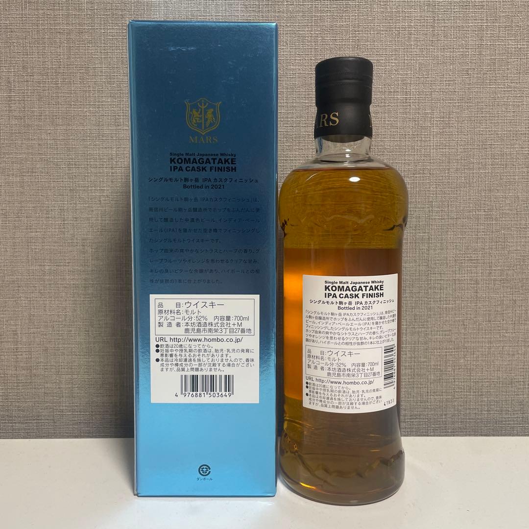 シングルモルト駒ヶ岳　IPAカスクフィニッシュ　2021