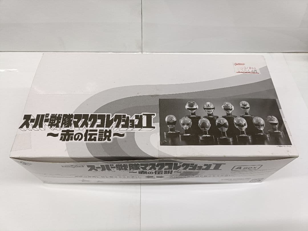 スーパー戦隊マスクコレクションⅠ〜赤の伝説〜8個入りBOX ２箱セット