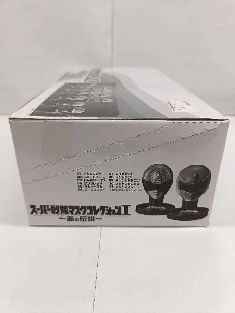 スーパー戦隊マスクコレクションⅠ〜赤の伝説〜8個入りBOX ２箱セット