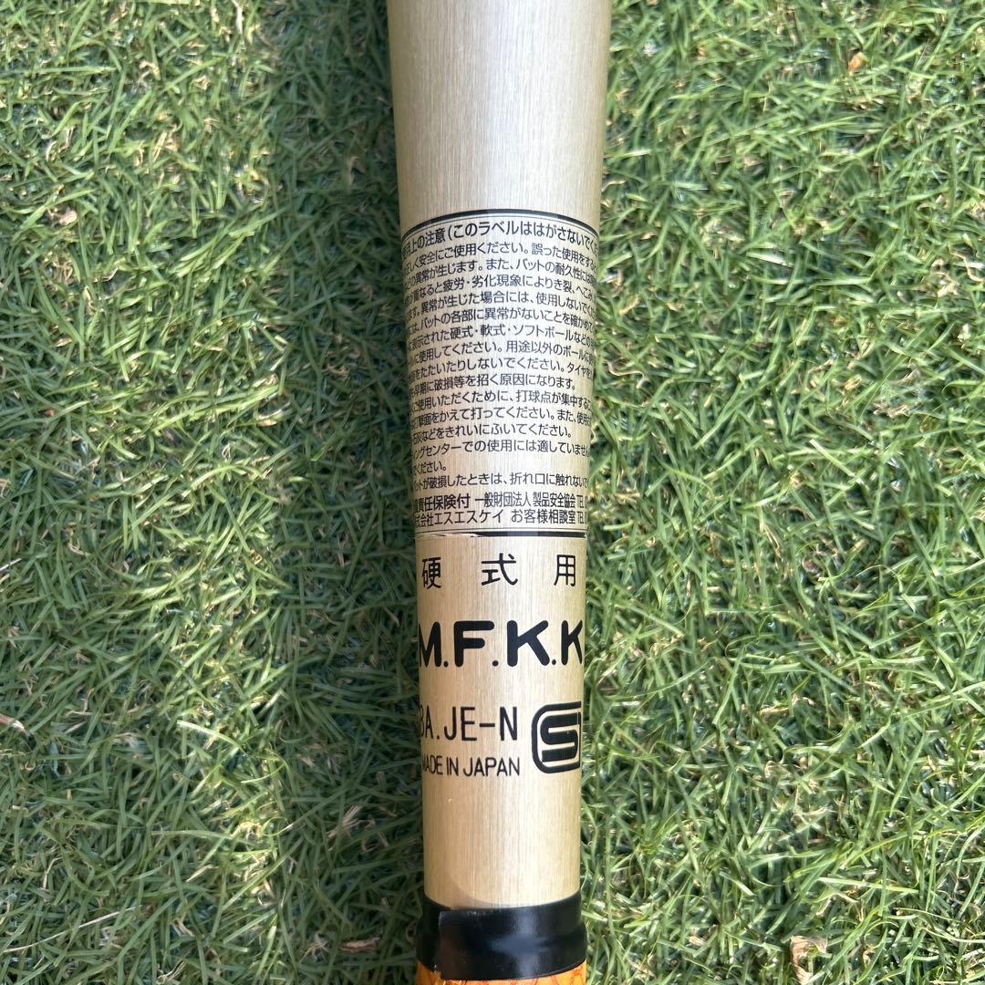 SSK硬式用バット 日本製