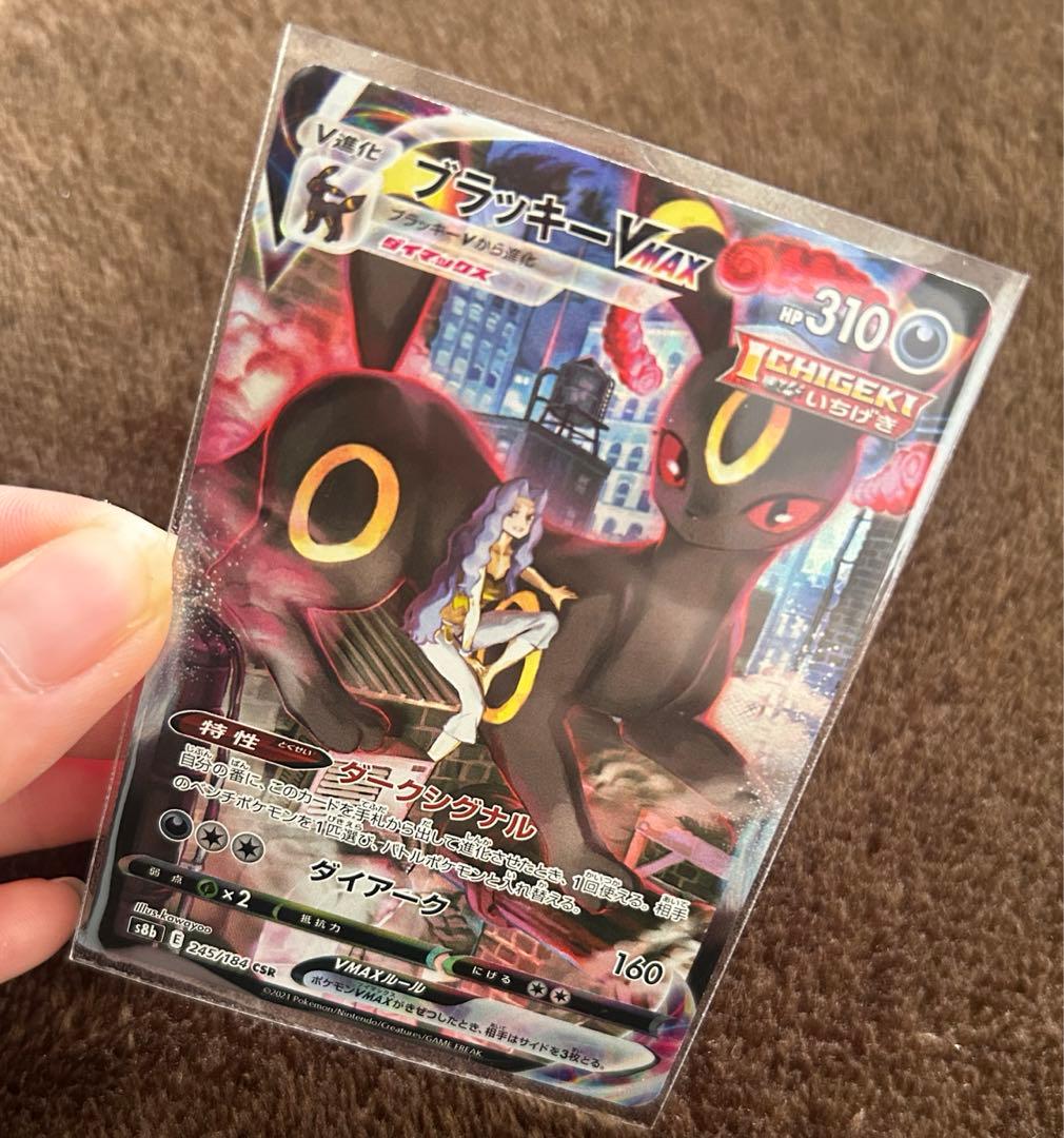 美品 ブラッキーVMAX CSR S8b VMAXクライマックス 245/184