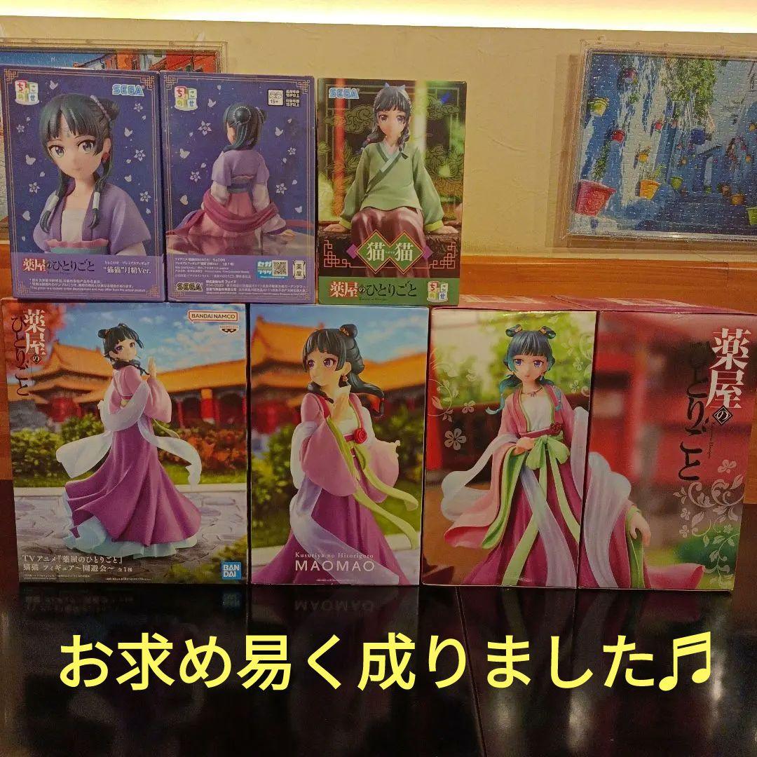 薬屋のひとりごと フィギュア 7体セット