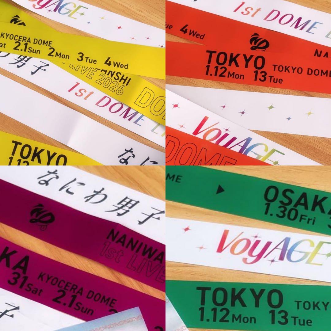 なにわ男子 A 3ポスター2枚めじるしチャーム7個1stDOME銀テープ1本