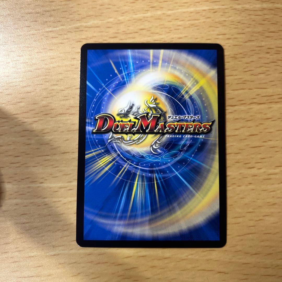 半*読様 デュエルマスターズ 勝利の頂 カイザー 刃鬼 金トレジャー