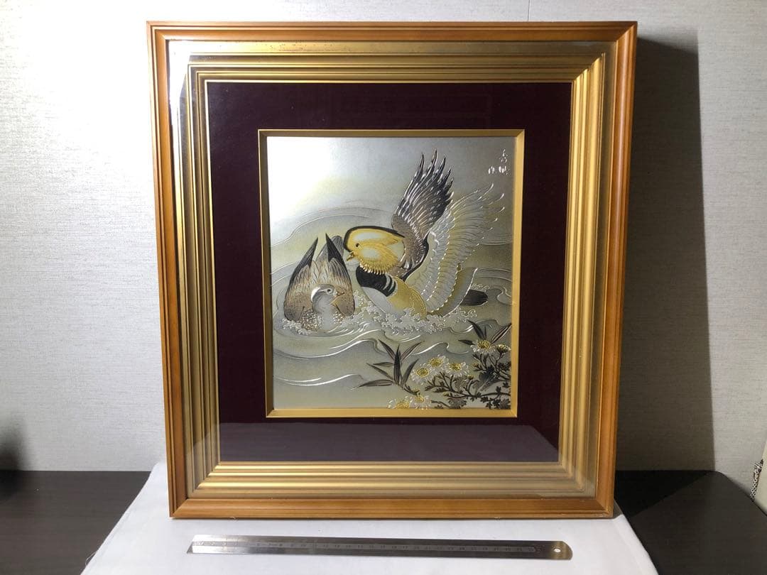 鴛鴦彫金板額飾。美品。秀鳳作。昭和-平成時代。精緻。自家藏出。