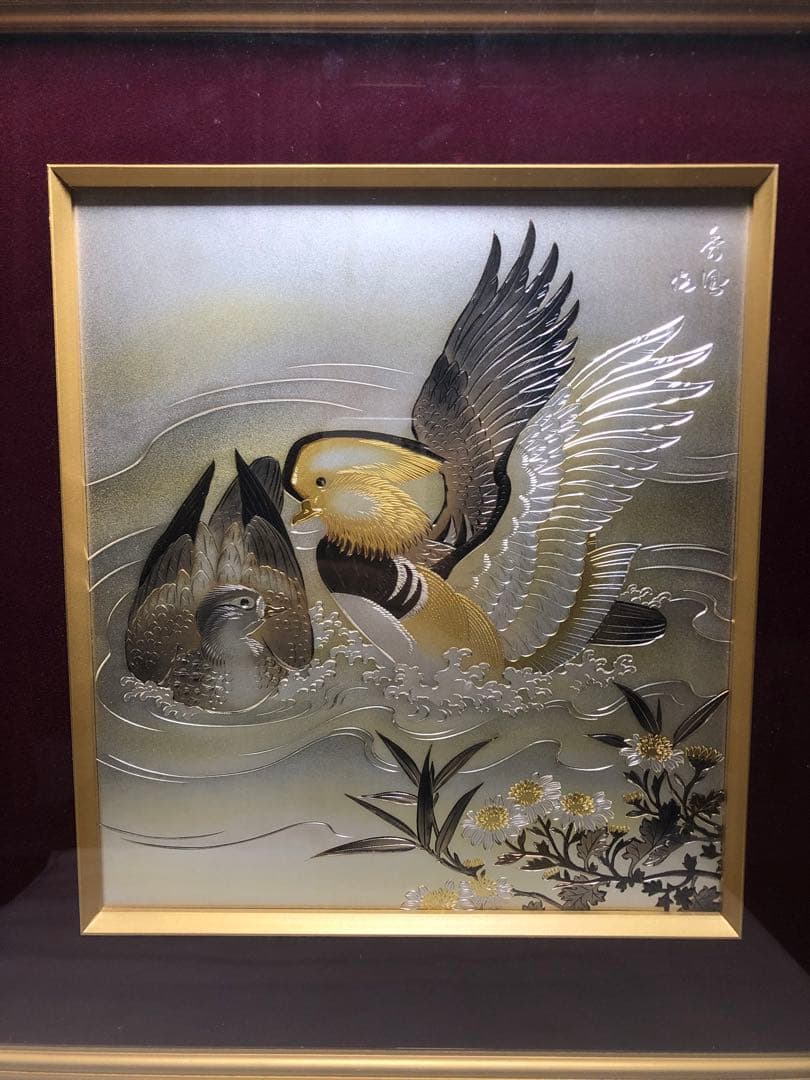 鴛鴦彫金板額飾。美品。秀鳳作。昭和-平成時代。精緻。自家藏出。