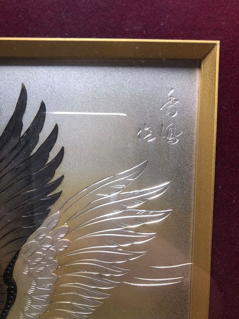 鴛鴦彫金板額飾。美品。秀鳳作。昭和-平成時代。精緻。自家藏出。