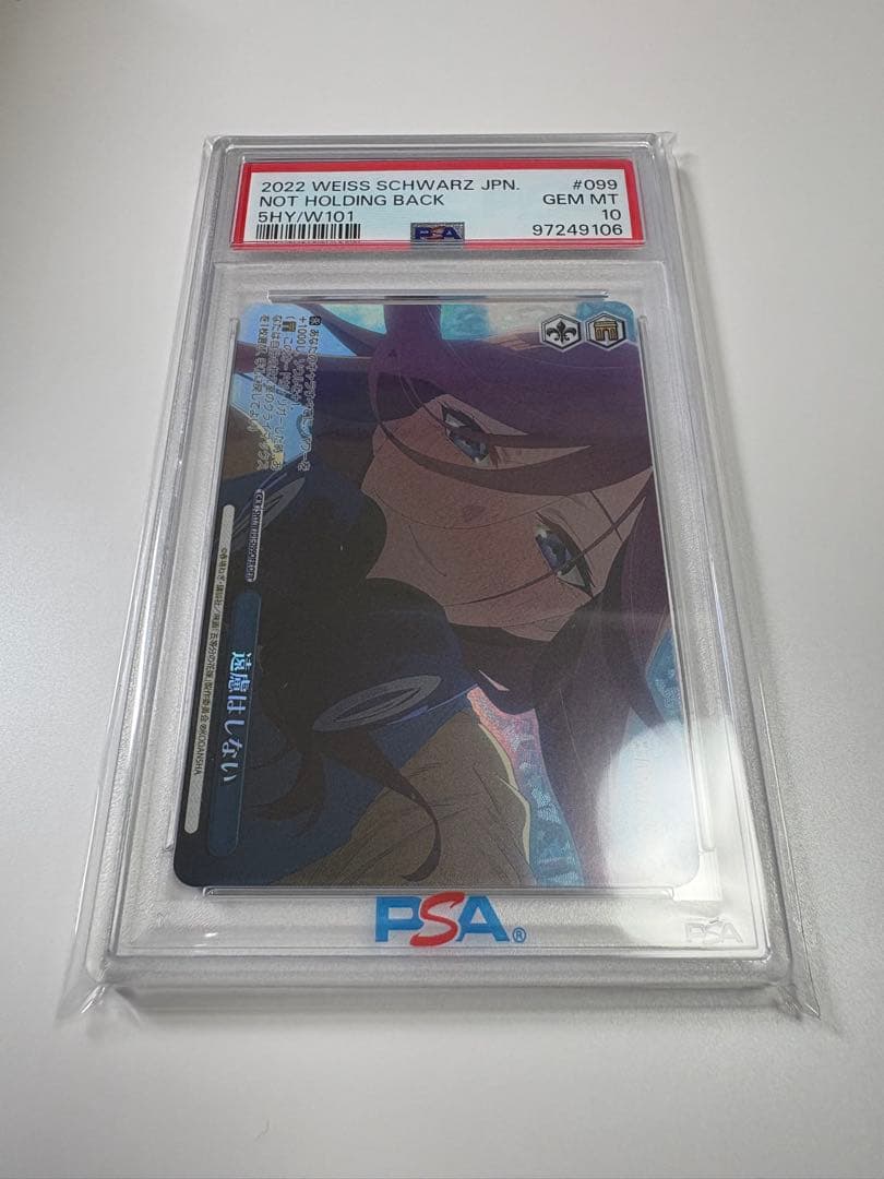 ヴァイスシュヴァルツ 五等分の花嫁 遠慮はしない 中野三玖 ofr　PSA10
