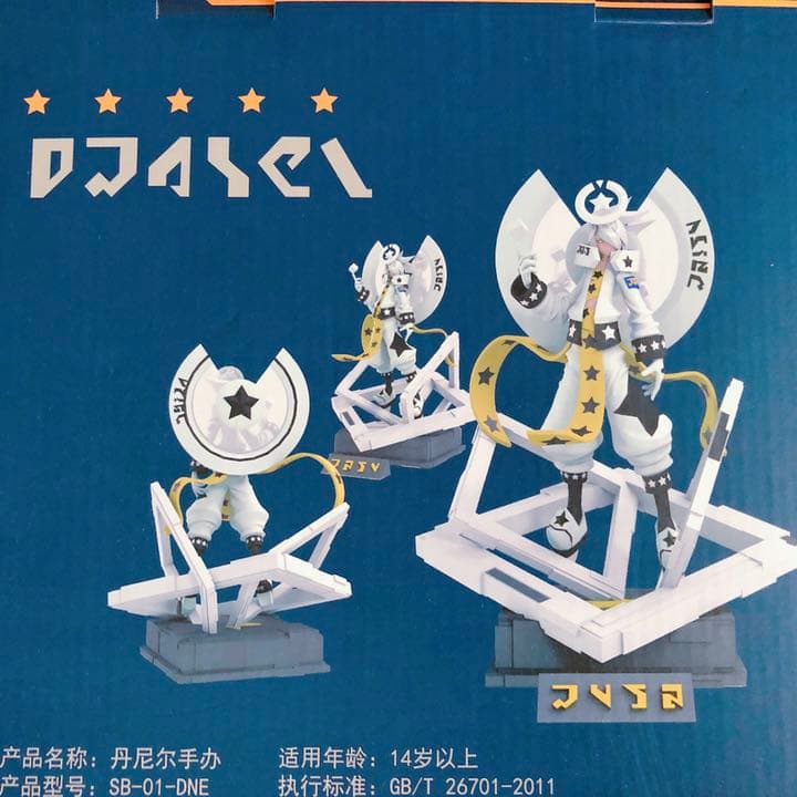 凹凸世界丹尼尔(ダニエル)フィギュア