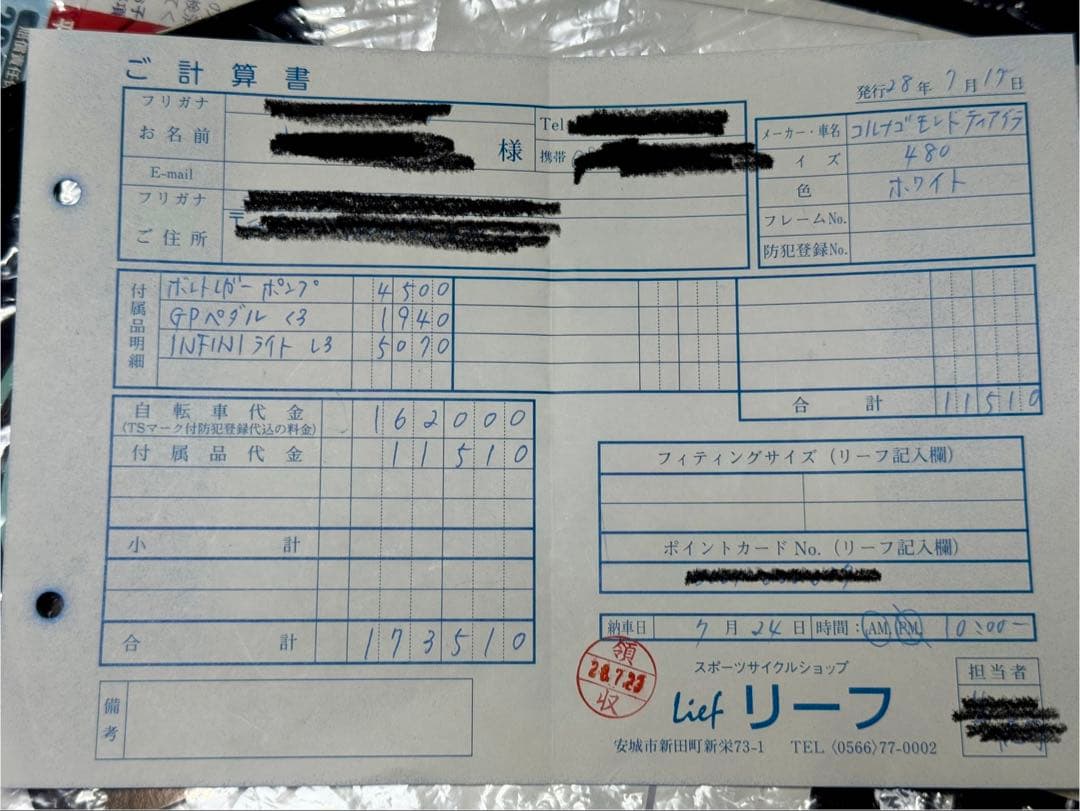 【sukiyaki 】COLNAGO モンド ティアグラ ホワイト