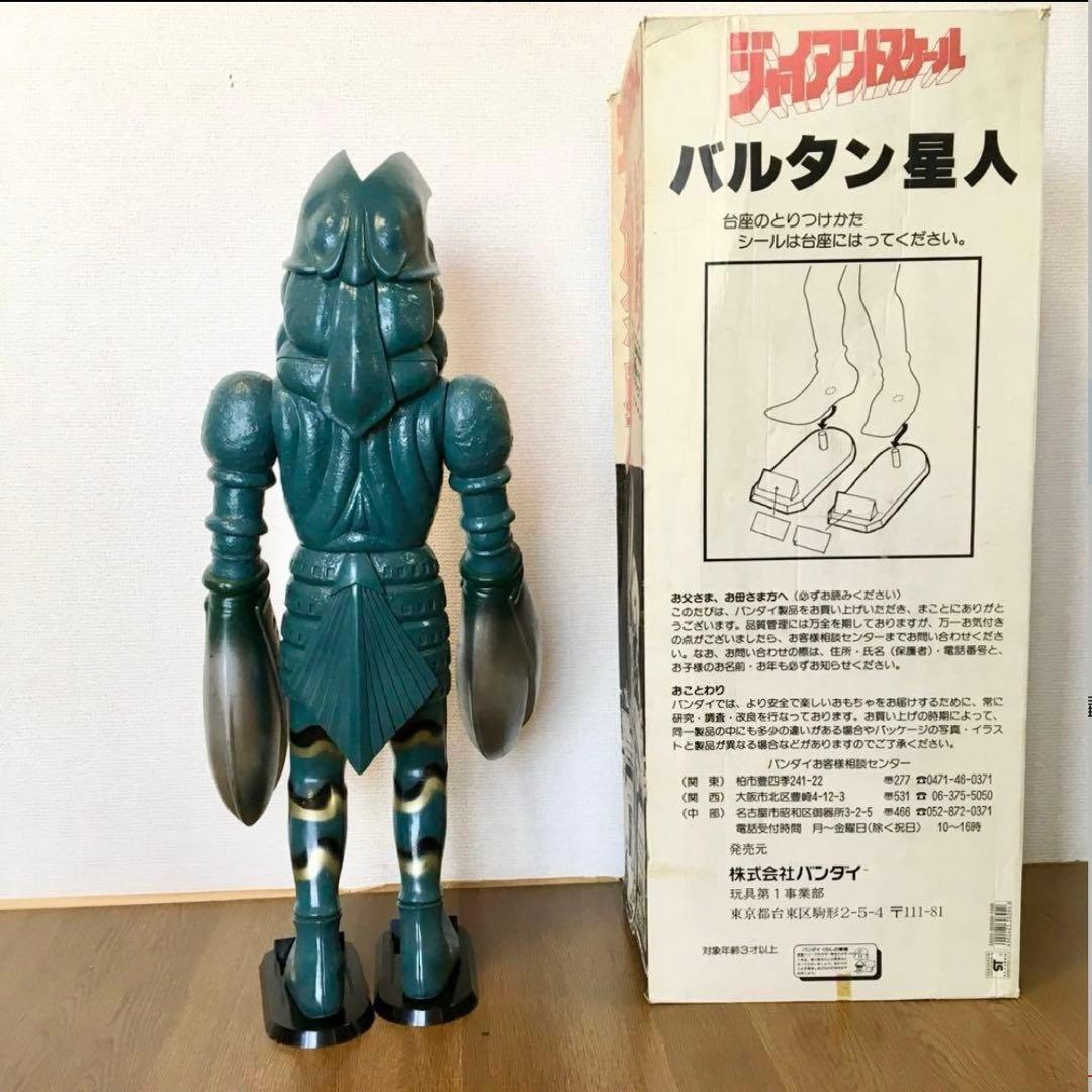 【希少】バルタン星人 66cm ジャイアントスケール　超ビッグサイズ フィギュア