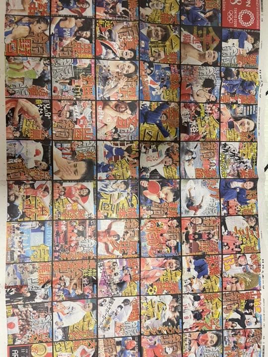 東京オリンピック　日刊スポーツ　総表紙
