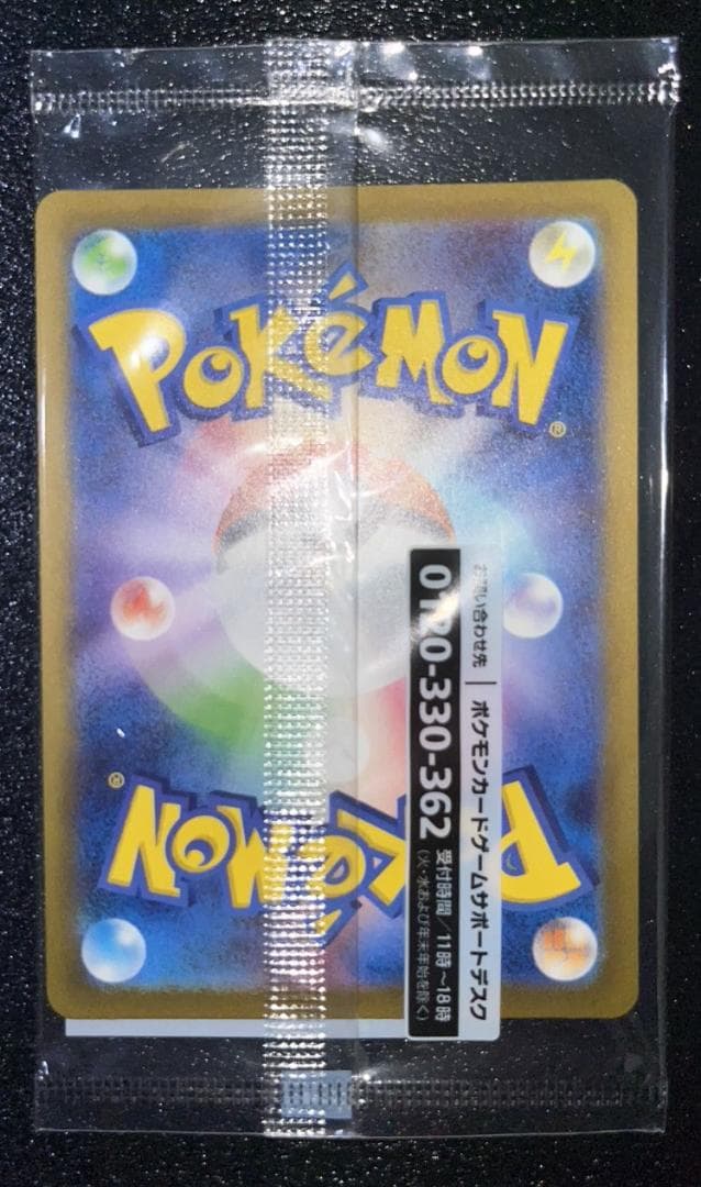 名探偵ピカチュウ　未開封　プロモ　カード　3枚セット