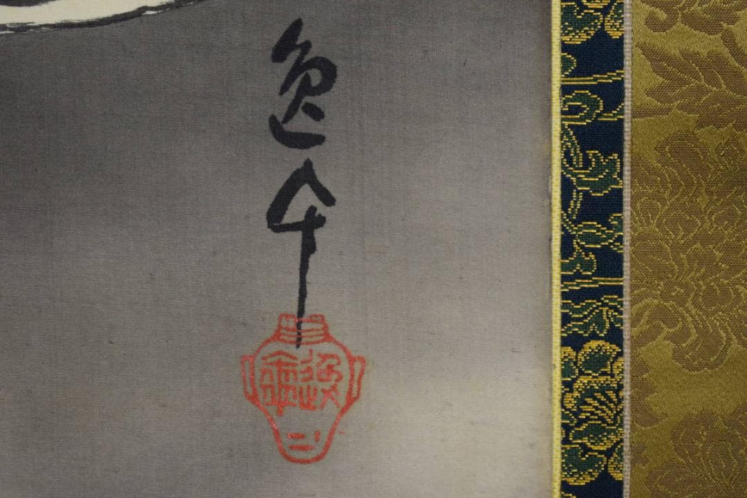 真作/逸傘/龍頭観音図/龍上観音図/布袋屋掛軸HG-574