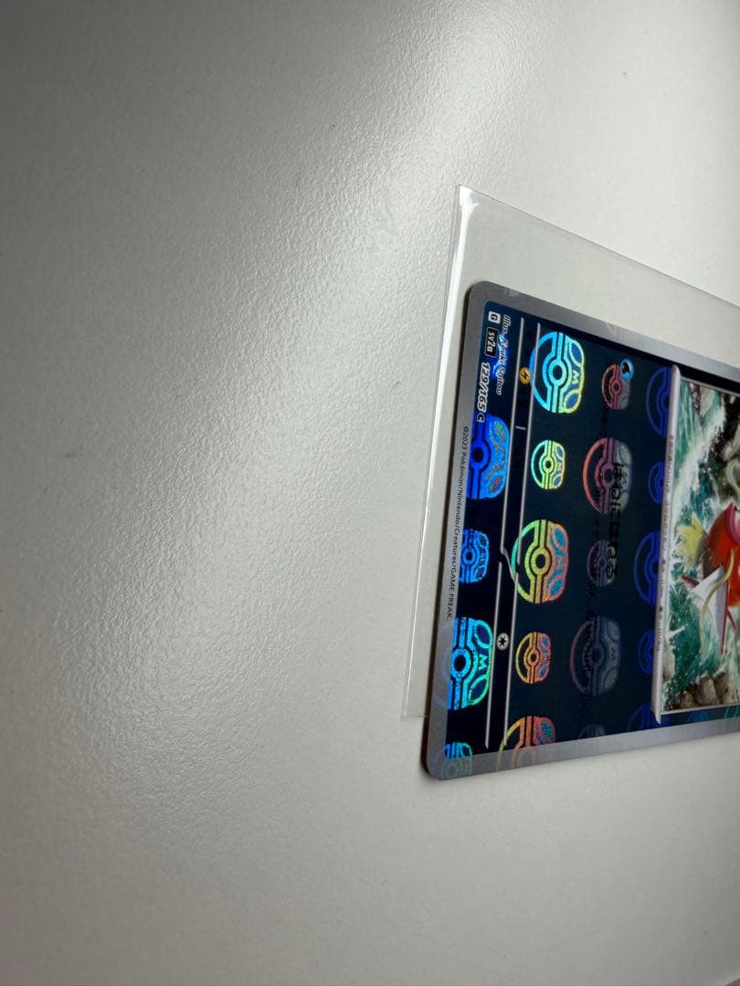 コイキングポケモンカード151 129/165 マスターボールミラー