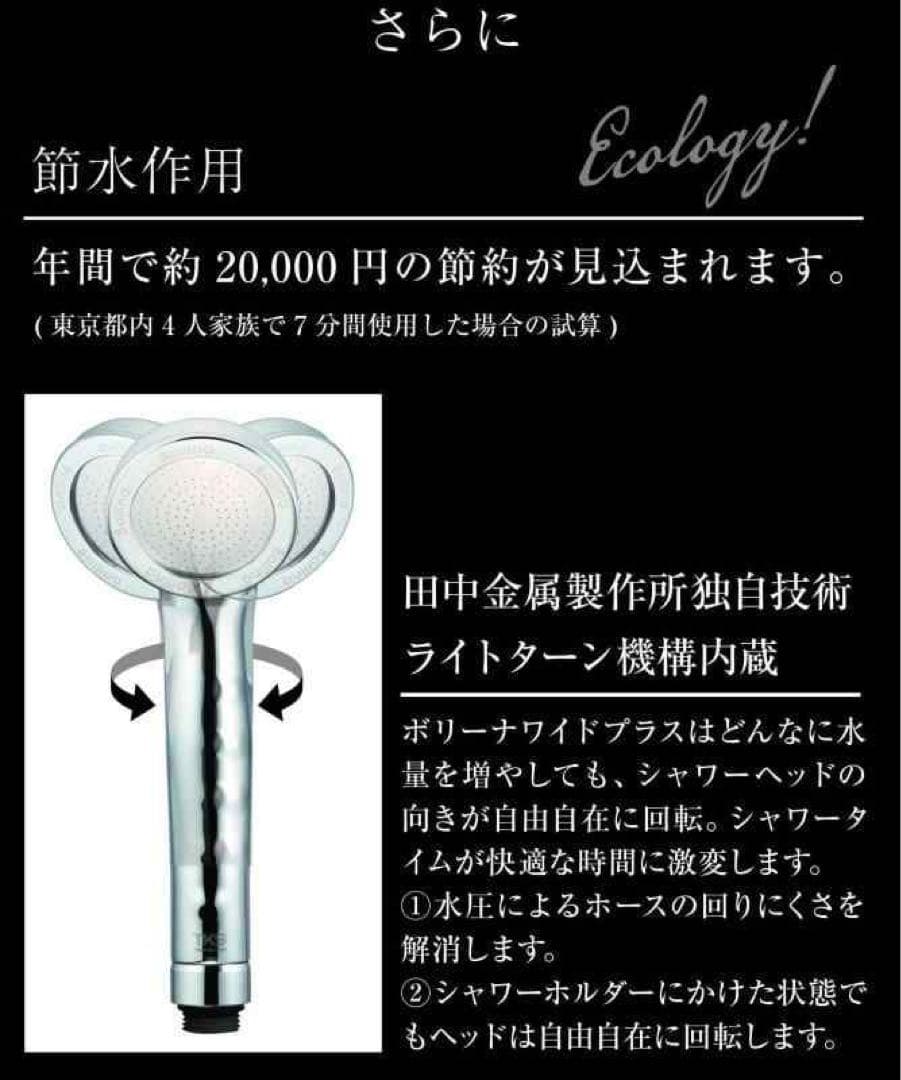 シャワーヘッド ナノバブルボリーナワイドプラス シルバー TK-7008-SL