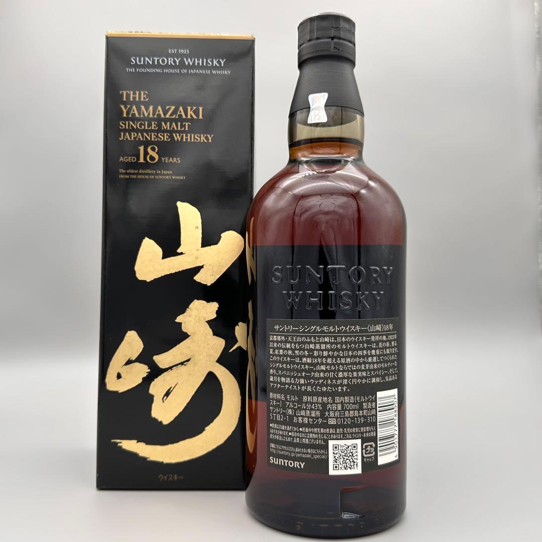 山崎18年シングルモルトウイスキー 700ml