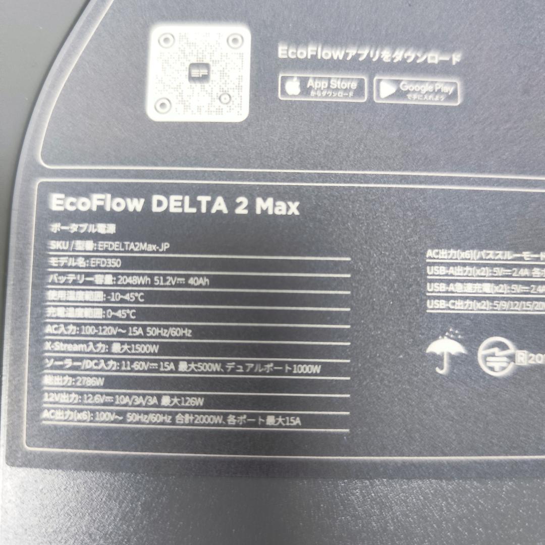 セール! 【公式認定整備済品】EcoFlow Delta2 Maxポータブル電源