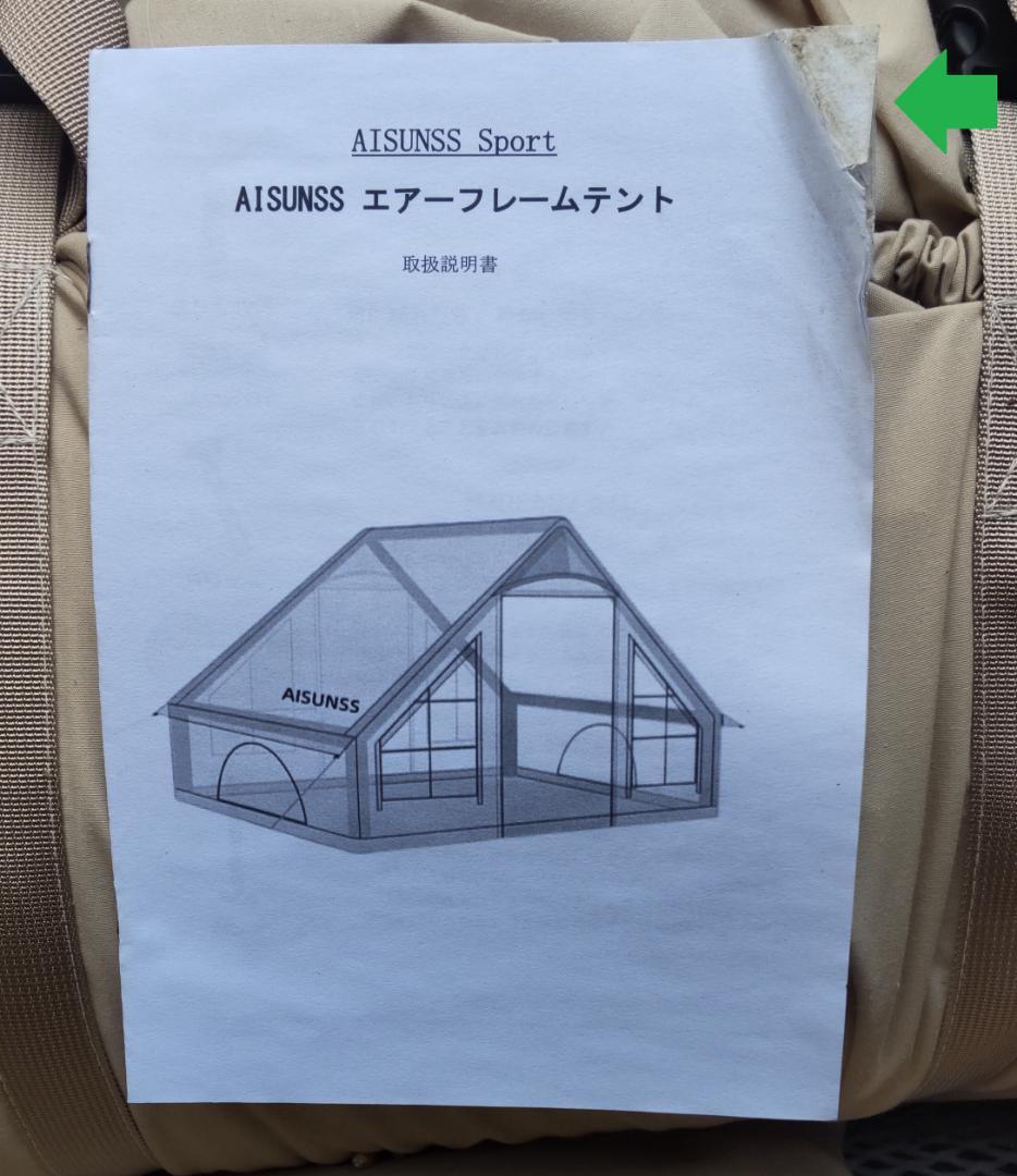 エアーテント インフレータブルテント 3~4人用 収納コンパクト&かんたん設営