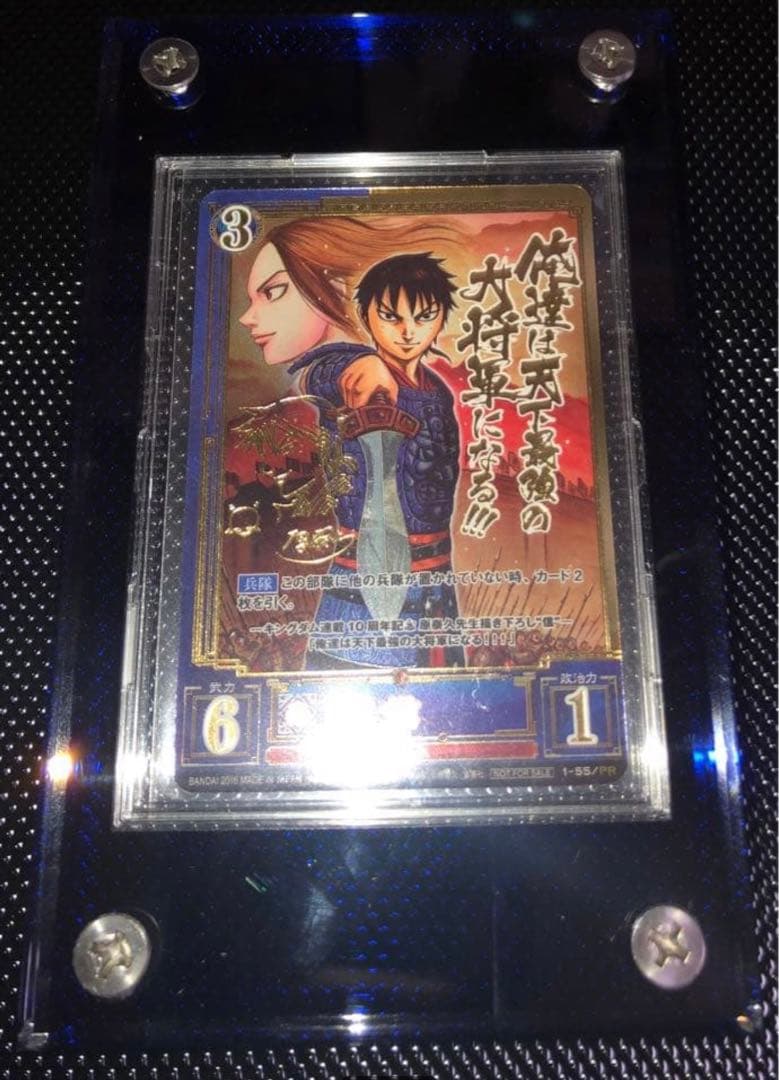 キングダム　原先生の箔押しサイン原画カード