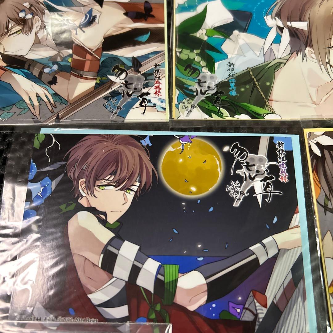 勿忘草　新撰組　ステラワース特典ブロマイド　SSペーパー　セット