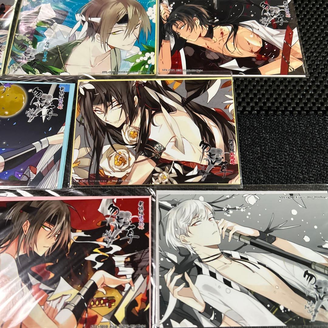 勿忘草　新撰組　ステラワース特典ブロマイド　SSペーパー　セット