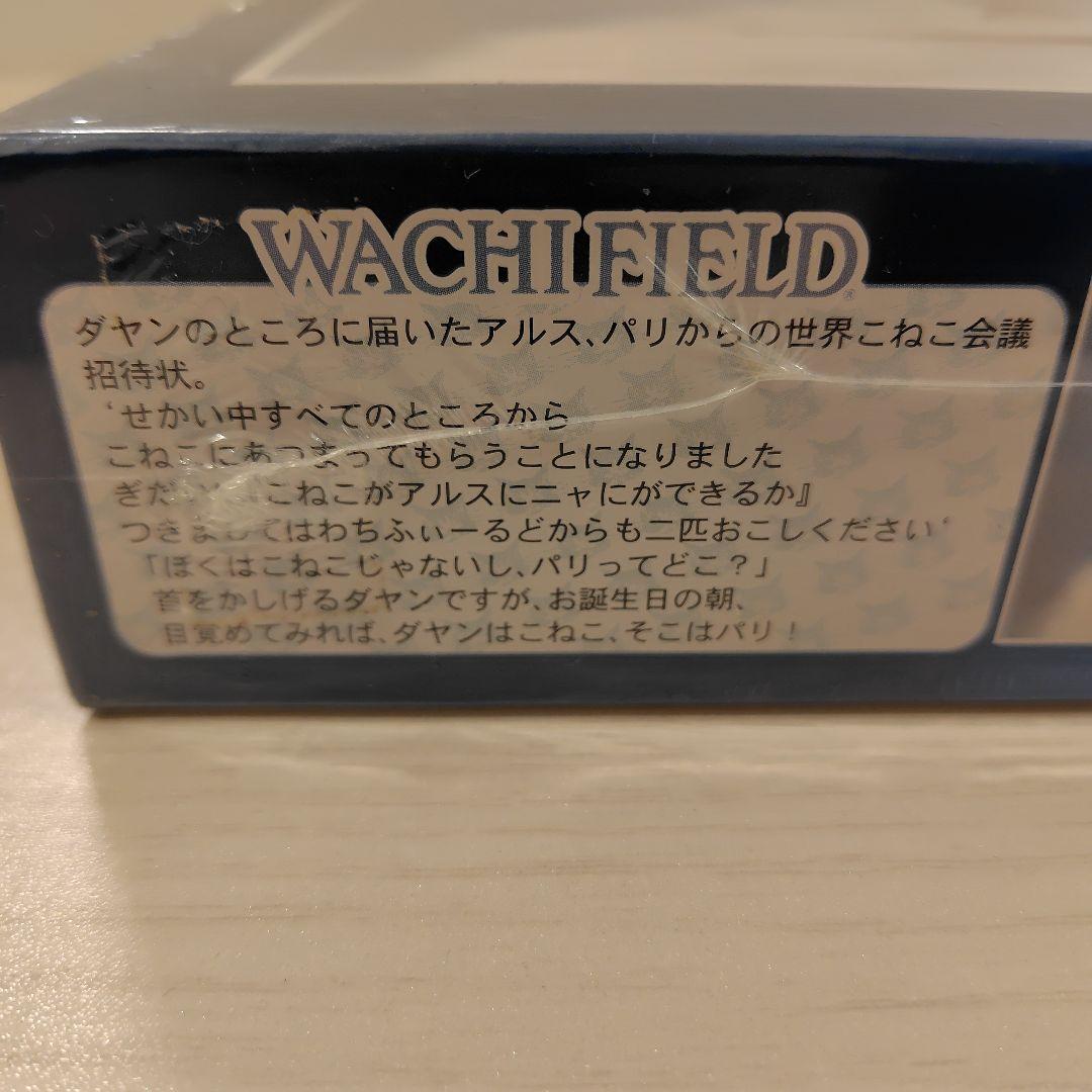 ジグソーパズル　500ピース×3セット　わちふぃーるど　ダヤン
