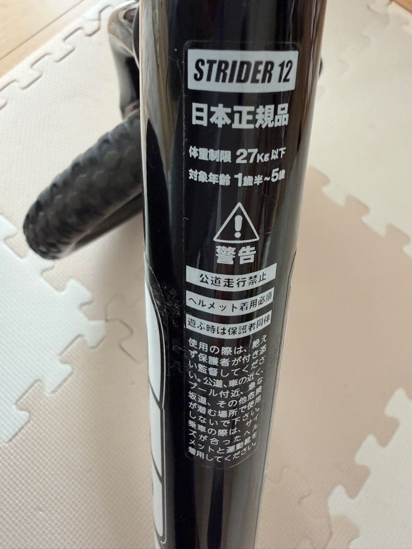 ストライダー ブラック 12インチ スポーツモデル 本体 ブラック 日本正規品