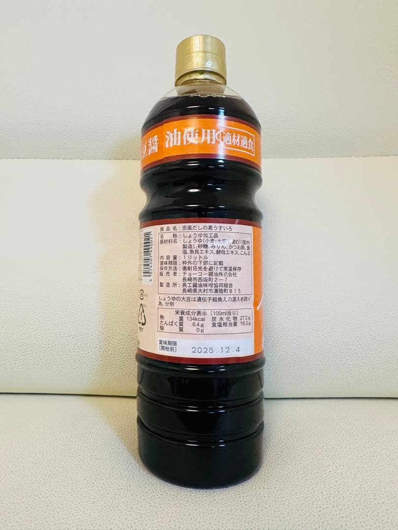 ★チョーコー醤油　京風だしの素うすいろ1ℓ 超特撰むらさき各6本セット★