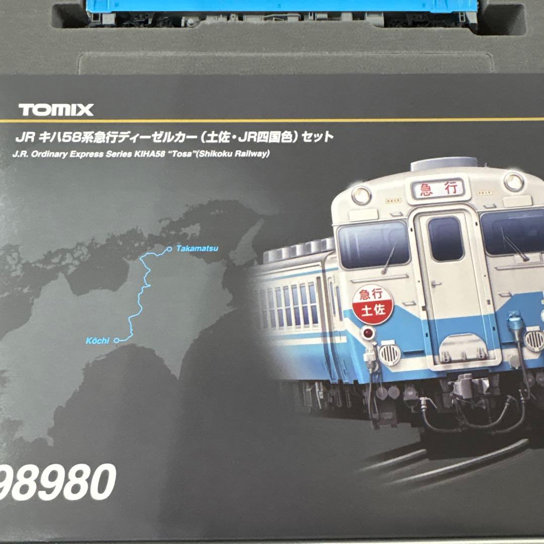 TOMIX JR 58系 急行ディーゼルカー 土佐JR四国色3両セット限定品