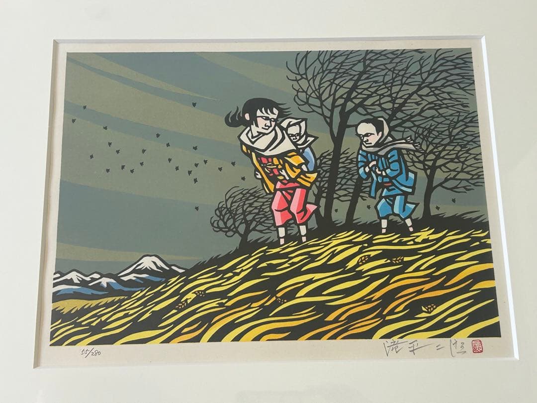 滝平二郎 オリジナル版画 限定280部 風シリーズ 春夏秋冬 保証書 希少品